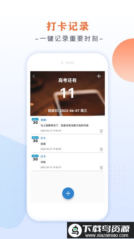 倒数大亨app最新版截图2