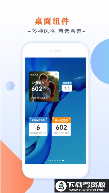 倒数大亨app最新版截图3