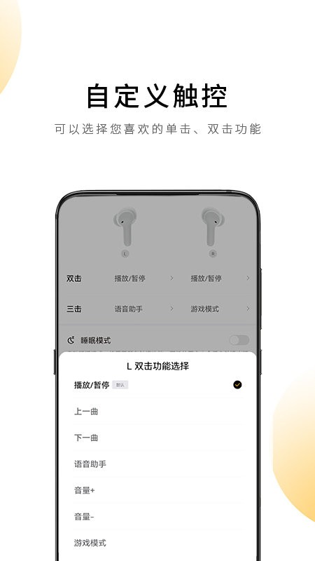 qcy软件最新版截图3