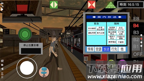 乘务员sim2最新版本下载最新版截图1