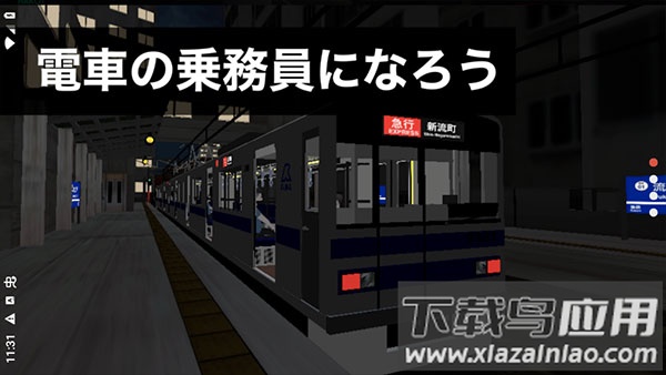 乘务员sim2最新版本下载最新版截图2