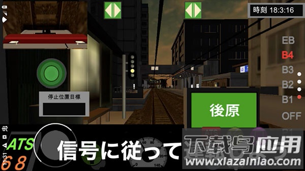 乘务员sim2最新版本下载最新版截图3