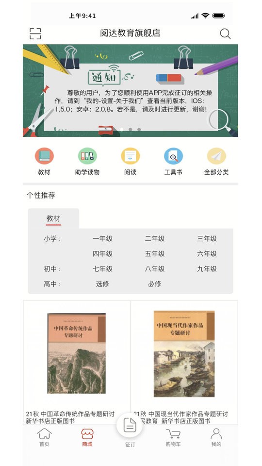 阅达教育最新版截图2