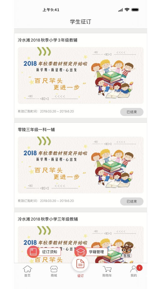 阅达教育最新版截图3