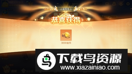 江苏掼蛋手机版官方版最新版截图2