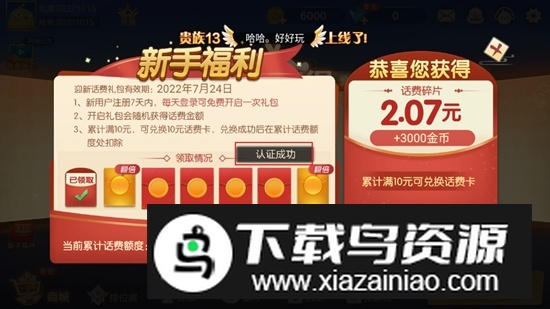 江苏掼蛋手机版官方版最新版截图4