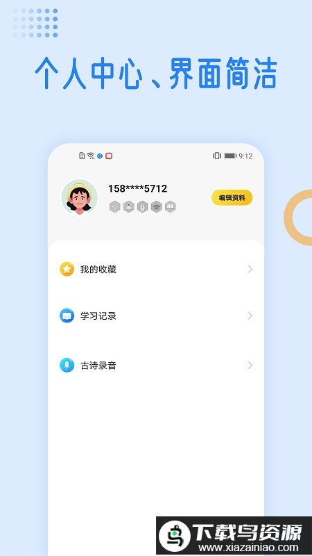 国学成语词典官方版最新版截图2