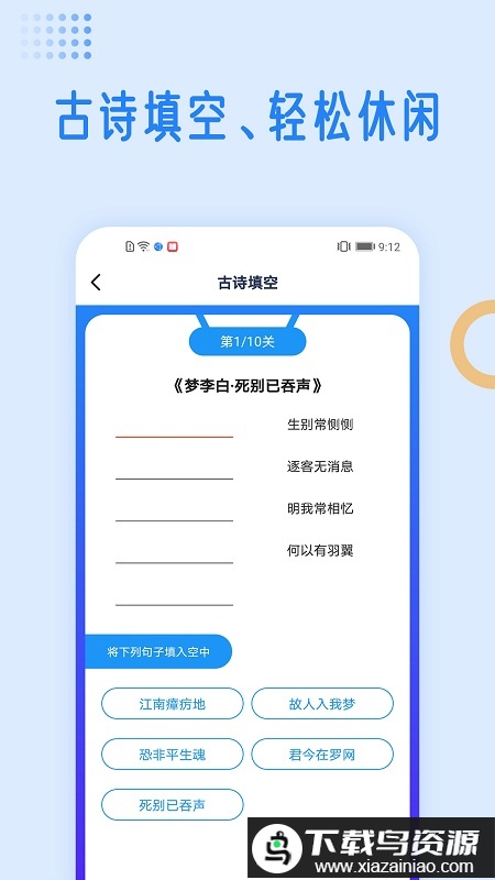 国学成语词典官方版最新版截图4