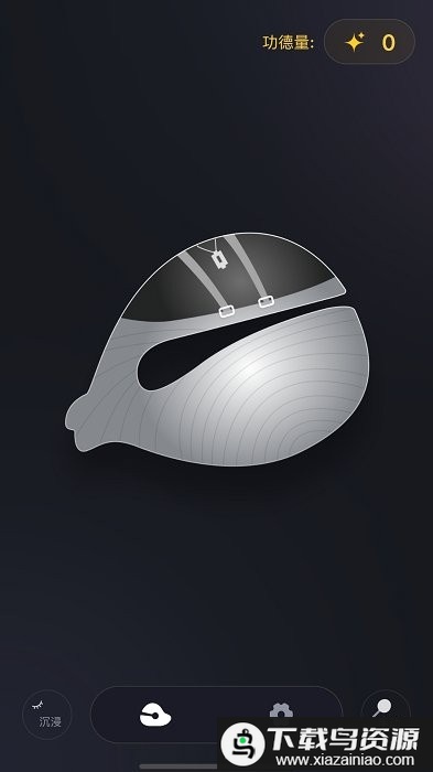 只因木鱼软件最新版截图1