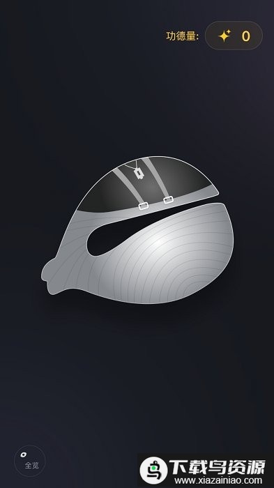 只因木鱼软件最新版截图2