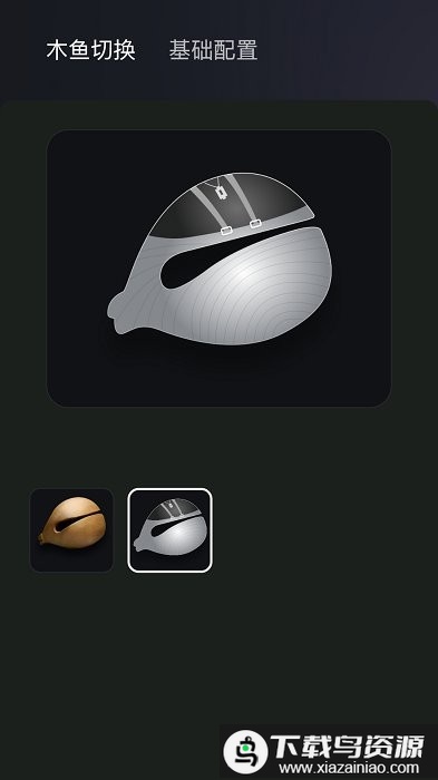 只因木鱼软件最新版截图4