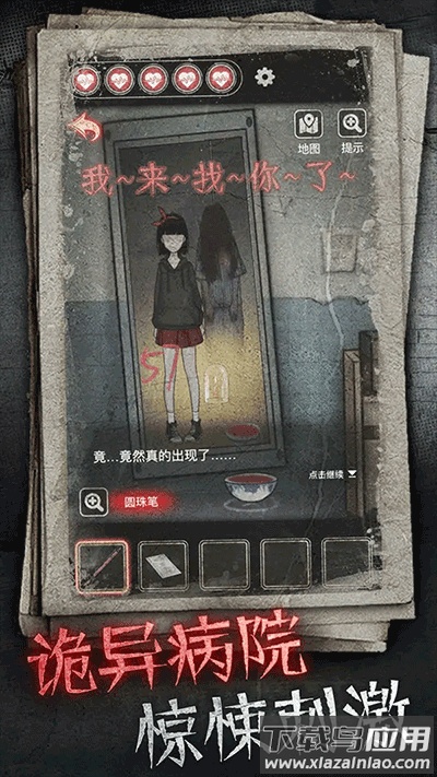 十三号病院下载官方完整版截图2