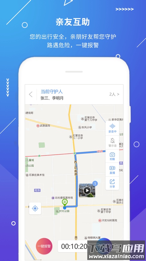 公安110app官方下载截图2