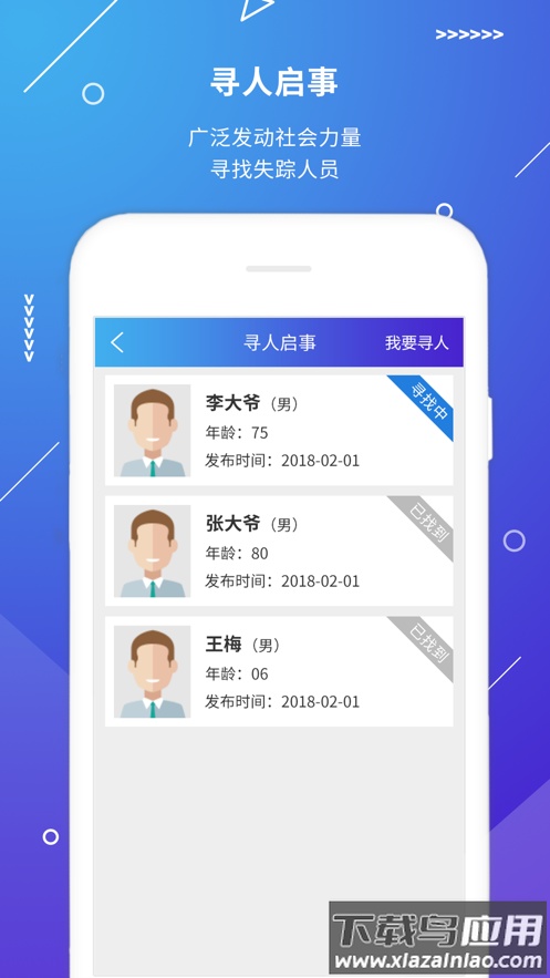 公安110app官方下载截图5