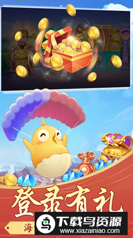 宿迁掼蛋游戏大厅手机版最新版截图2