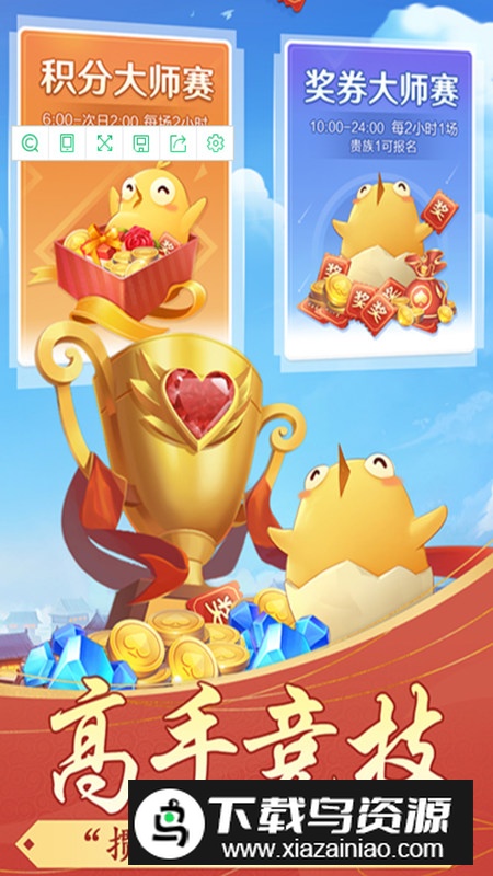 宿迁掼蛋游戏大厅手机版最新版截图4
