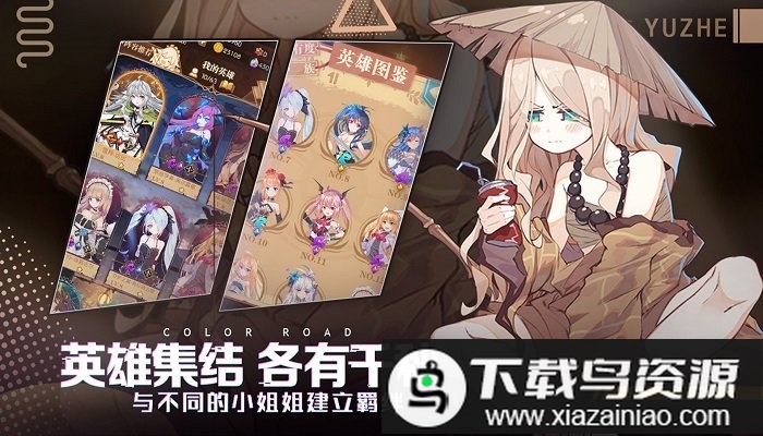 彩色之路九游版截图2