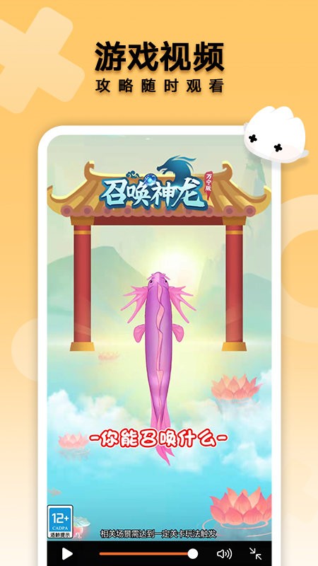 花瓣轻游软件最新版最新版截图2