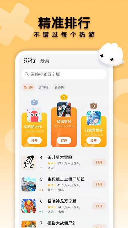 花瓣轻游软件最新版最新版截图3