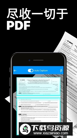 TapScanner相机扫描仪破解版最新版截图4