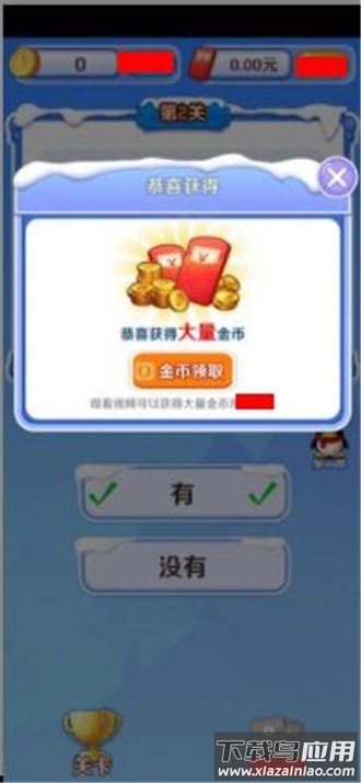一战答题王最新版截图2