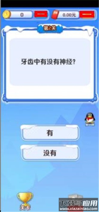 一战答题王最新版截图4
