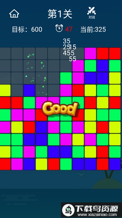 缤纷消消乐游戏最新版截图2