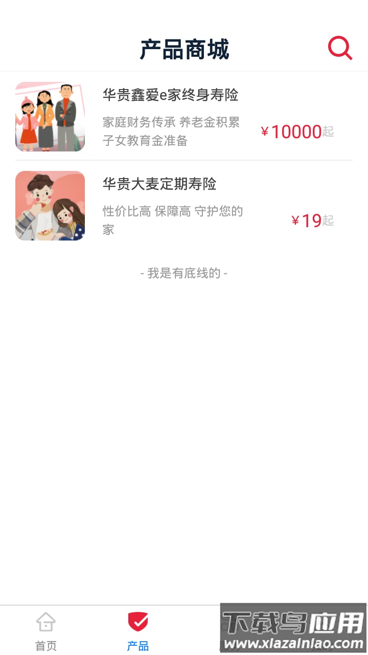 i华贵app下载最新版截图2