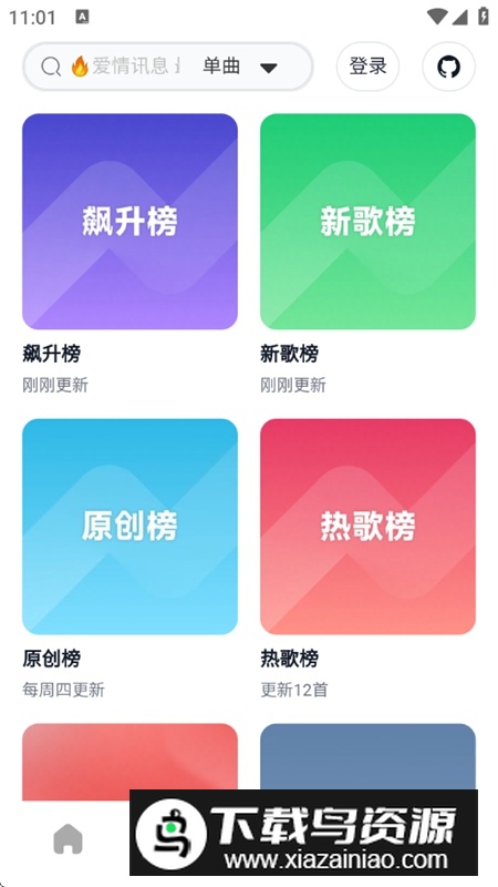 AlgerMusicPlayer音乐播放器最新版截图3