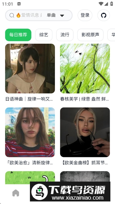 AlgerMusicPlayer音乐播放器最新版截图4