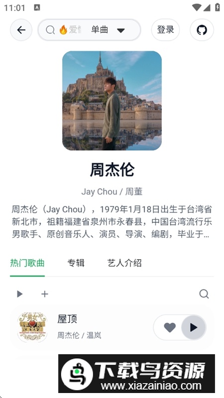 AlgerMusicPlayer音乐播放器最新版截图5