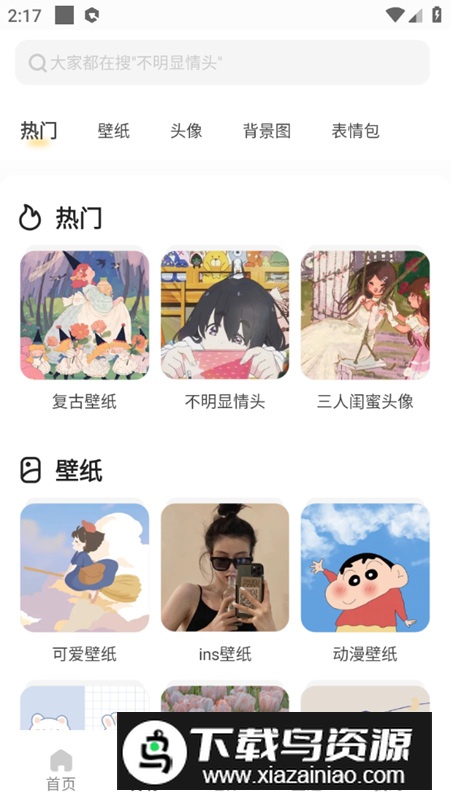 奶油桌面app免费无广告版截图3
