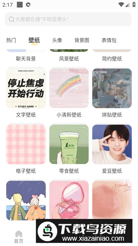 奶油桌面app免费无广告版截图4