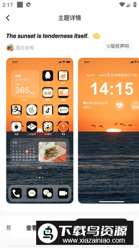 奶油桌面app免费无广告版截图6
