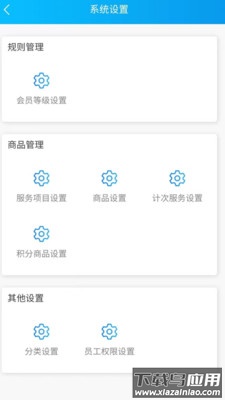 玄鸟商管家下载最新版截图4