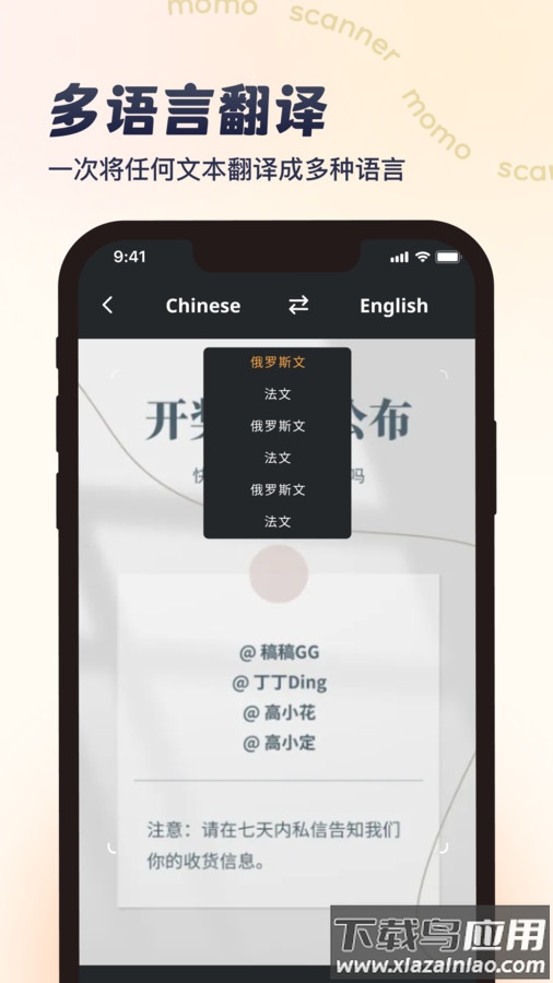 墨茉扫描APP最新版截图1