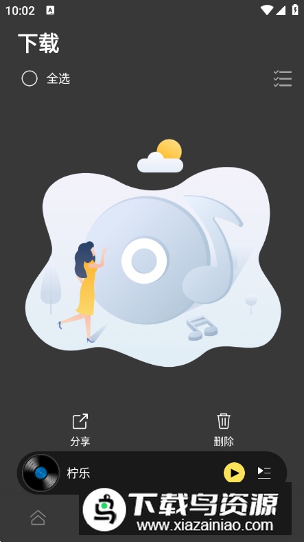 柠乐音乐无广告版最新版截图2