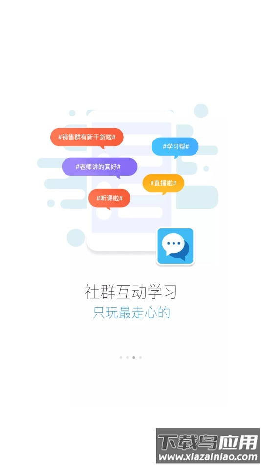 蜜学堂app官方下载最新版截图3
