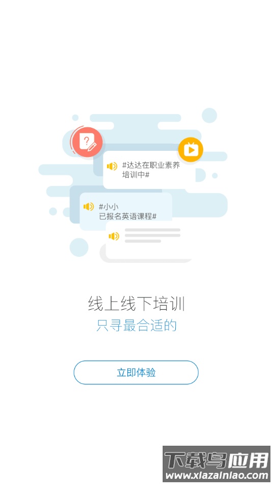 蜜学堂app官方下载最新版截图4