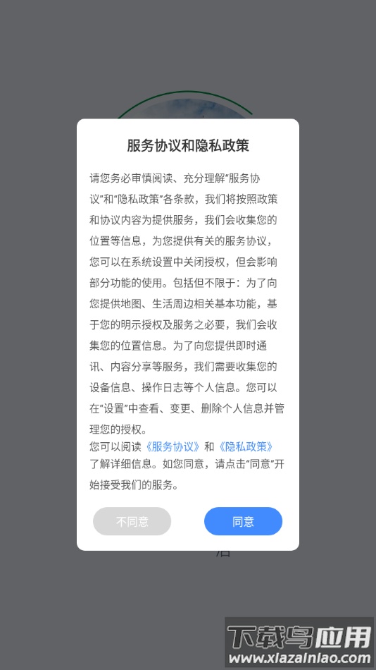 海珠食安APP下载最新版截图2