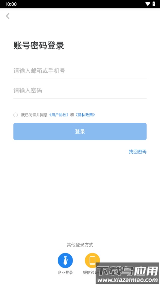 海珠食安APP下载最新版截图4