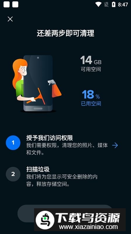 avastcleanup手机高级版截图3