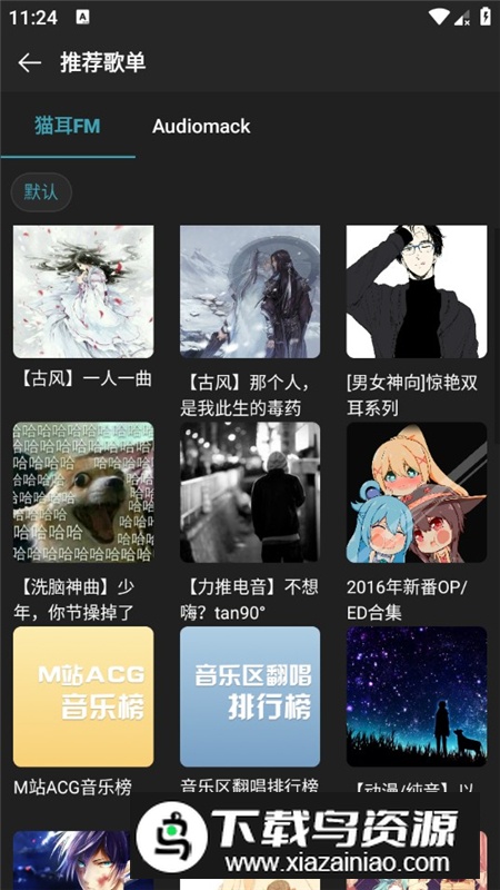 MusicFree最新音乐插件安装包最新版截图7