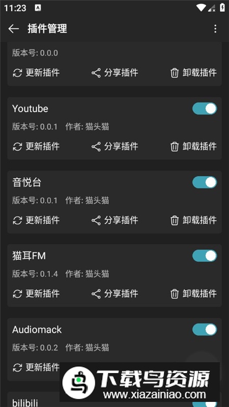 MusicFree音乐软件官方安卓版截图3