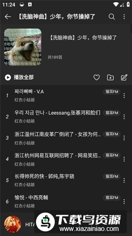 MusicFree音乐软件官方安卓版截图8