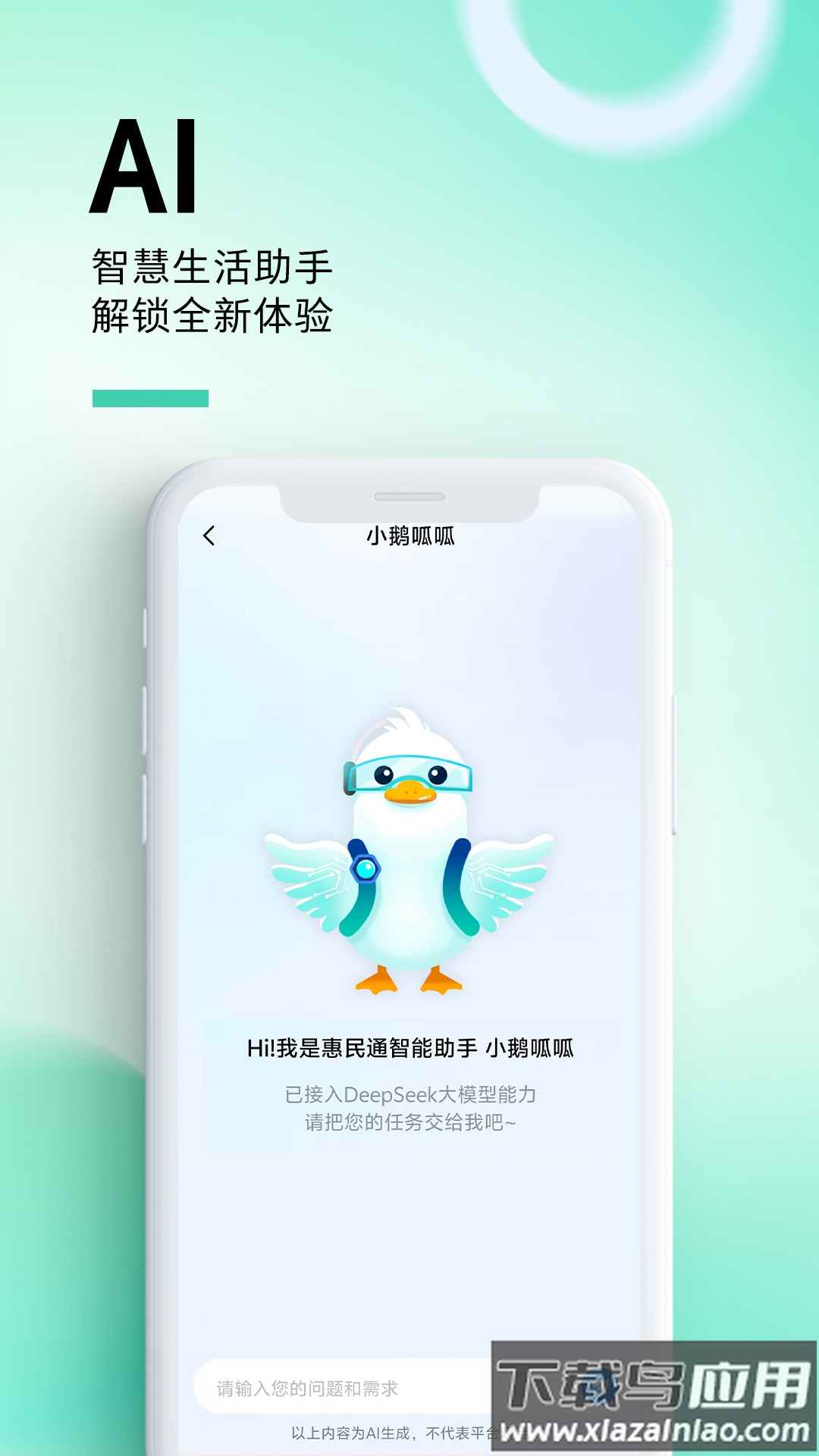 惠州惠民通app最新版截图1