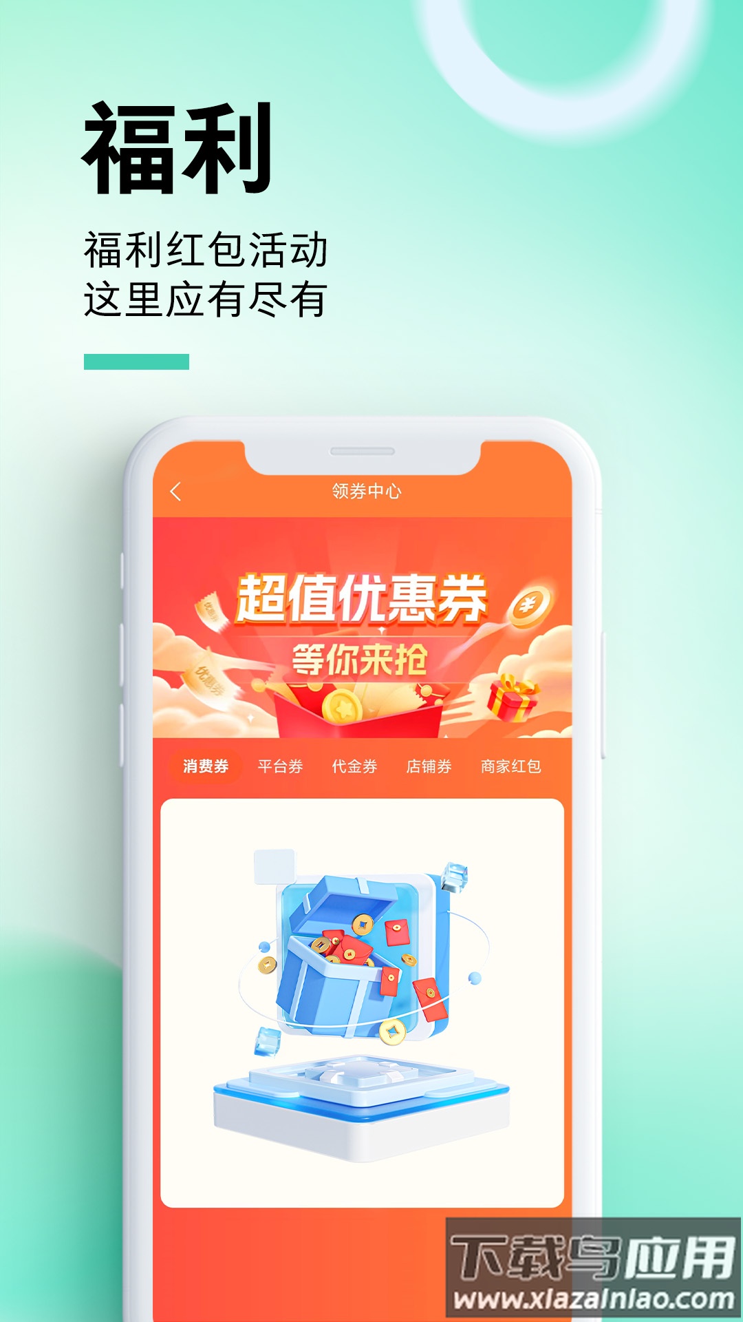 惠州惠民通app最新版截图3