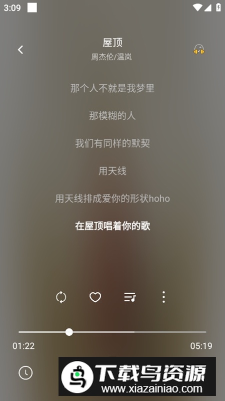 元力音乐APP官方最新版最新版截图4