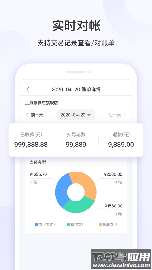 慧徕店app下载截图4