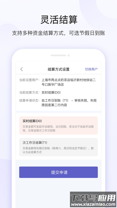 慧徕店app下载截图5